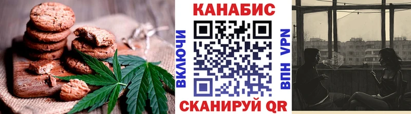 Печенье с ТГК марихуана  как найти закладки  Павловская 